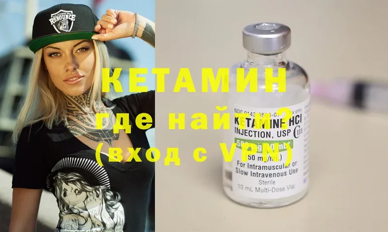 как найти закладки  Алзамай  Кетамин ketamine 